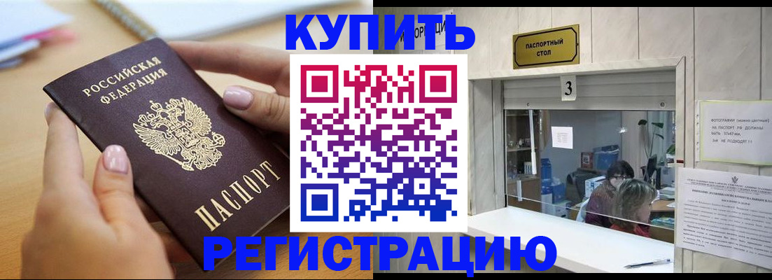 прописка 2025 в Камчатской области