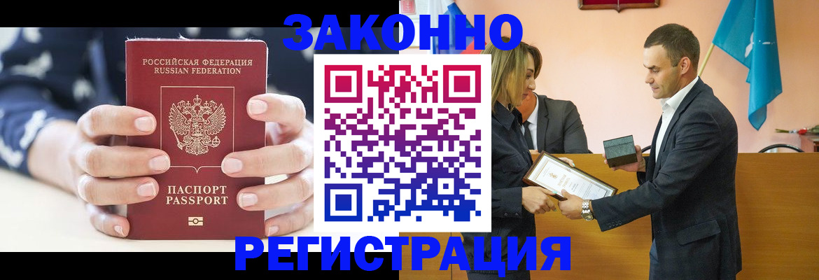 прописка гарантия в Камчатской области