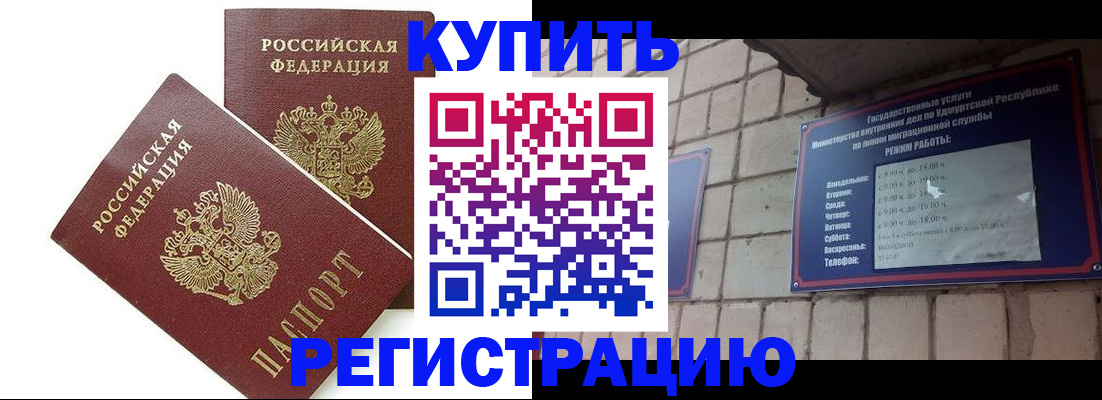 временная регистрация надежно в Камчатской области
