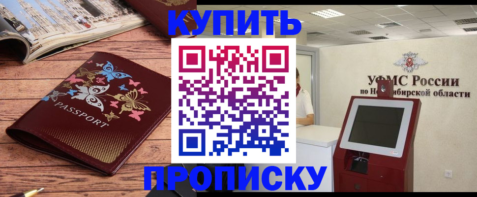 прописка для работы в Камчатской области