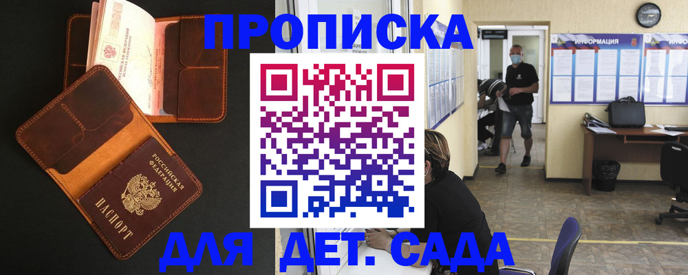 регистрация для школы в Камчатской области