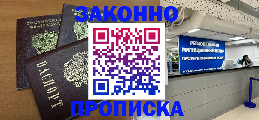 временная регистрация гарантия в Камчатской области