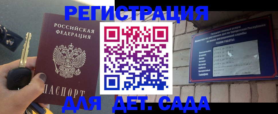 прописка для работы в Камчатской области