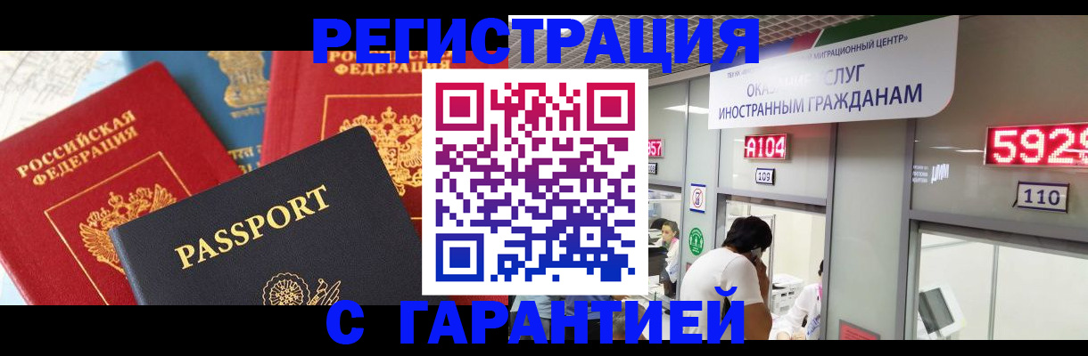 временная регистрация поиск в Камчатской области